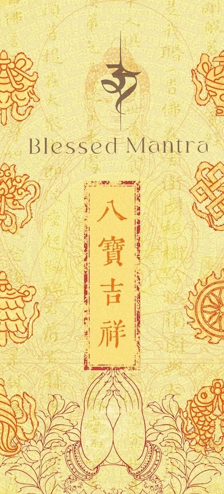 Vintage Buddhist thangka art poster. Yellow parchment background with Tibetan iconography, praying hands, and mantra for blessings and abundance.