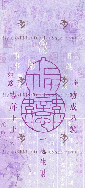 Ethereal purple wallpaper with stylized "Blessed Mantra" text and Om symbols. Evokes spiritual abundance with Buddhist prayer flags energy.
