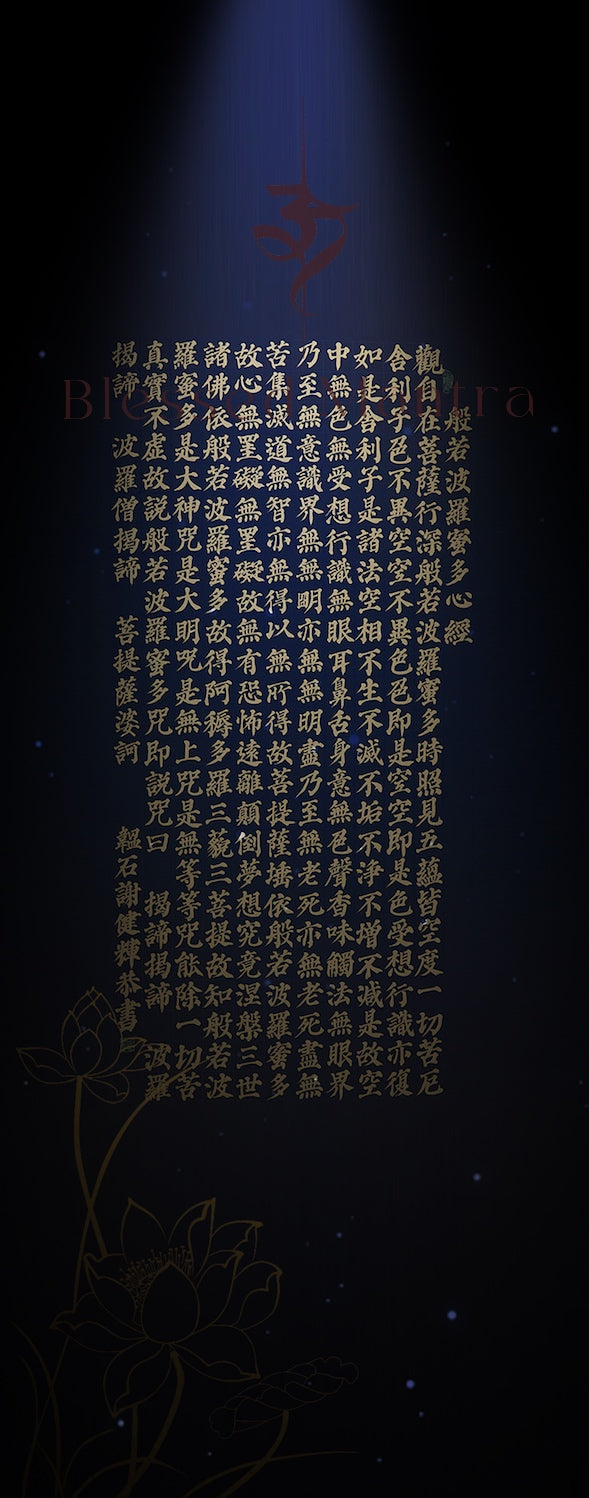 Gold Sanskrit mantra on dark blue with lotus blossoms and Om symbol. Meditative Buddhist wallpaper for serenity.