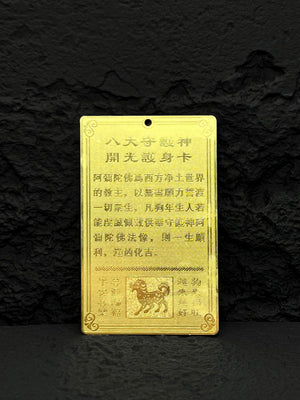 Gold amulet card with Chinese text, dog image, and Amitabha Buddha inscription. Protection amulet for those born in the Year of the Dog.