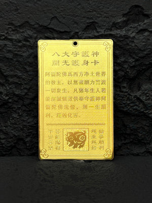 Golden amulet card with Chinese text honoring Amitabha Buddha. Features Year of the Pig symbol and Eight Great Guardian Deities for protection. Buddhist prayer.