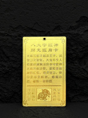 Gold amulet with Chinese text featuring the Eight Guardian Deities and Wen-shu Bodhisattva, alongside a rabbit symbol, promoting wisdom and career success.
