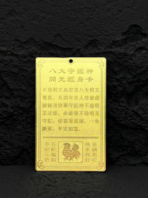 Gold amulet on black background with Chinese characters for protection and good fortune. Intricate rooster image. Spiritual, mystical protection amulet.