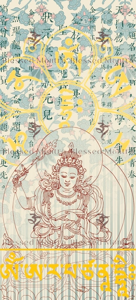 Manjushri thangka painting: Reddish-brown deity with sword & book on off-white, patterned background with Tibetan script.