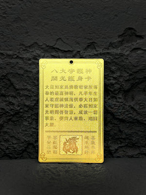 Gold amulet card on black background with Chinese text detailing benefits for those born in the Year of the Sheep. Features a ram image. #fengshui #amulet #sheep