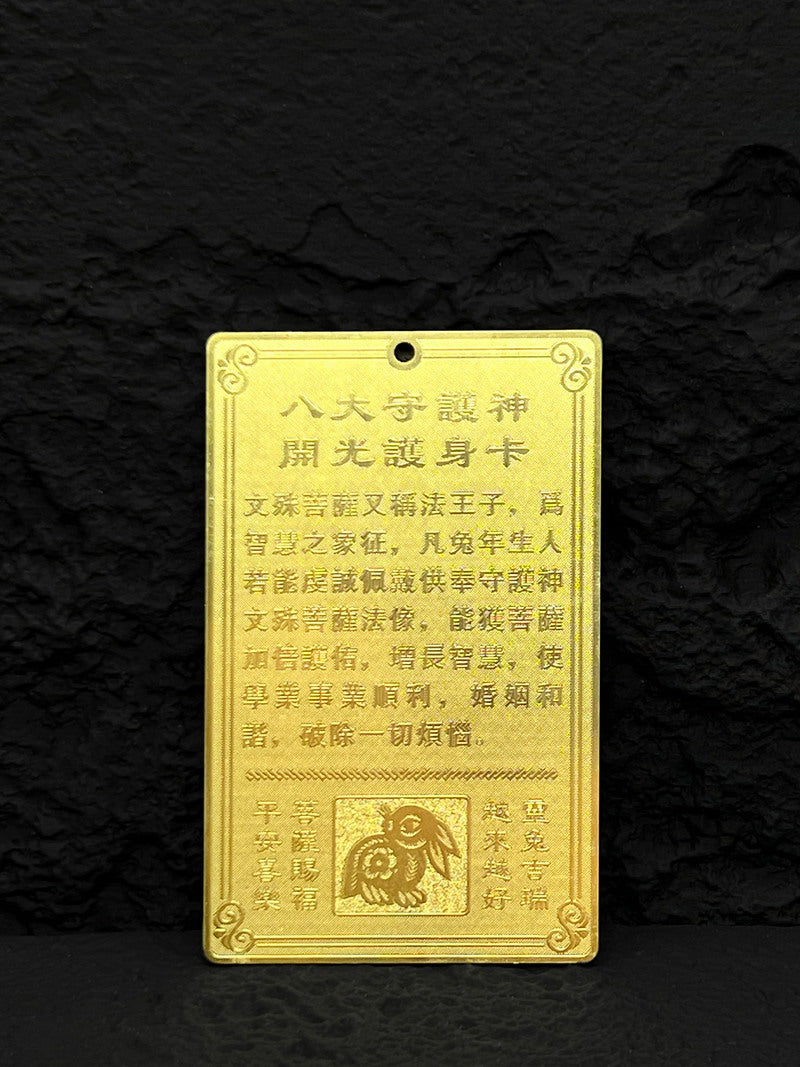 Gold amulet with Chinese text featuring the Eight Guardian Deities and Wen-shu Bodhisattva, alongside a rabbit symbol, promoting wisdom and career success.